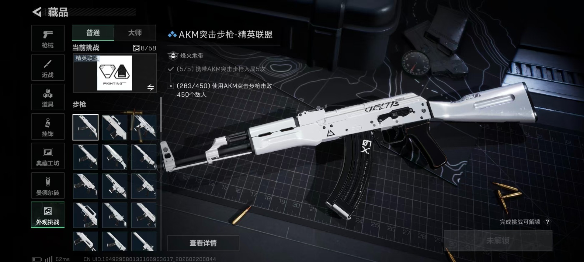 SJZQM456946三角洲行动账号详情图4