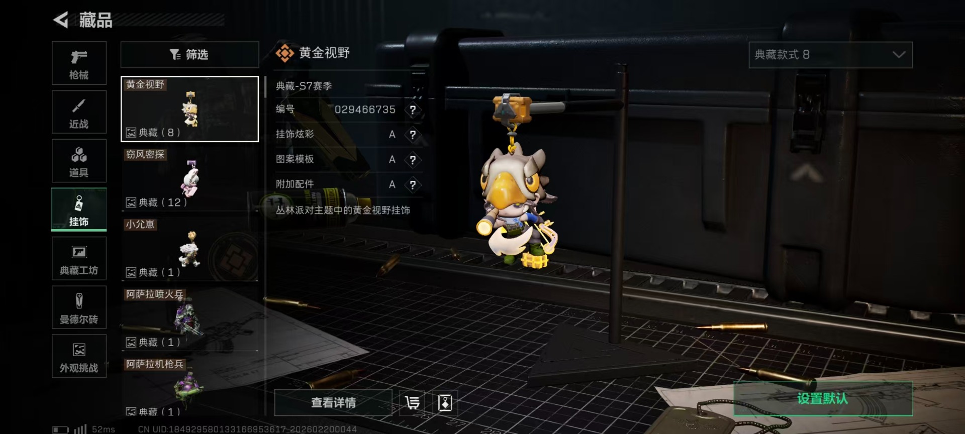 SJZQM456946三角洲行动账号详情图8