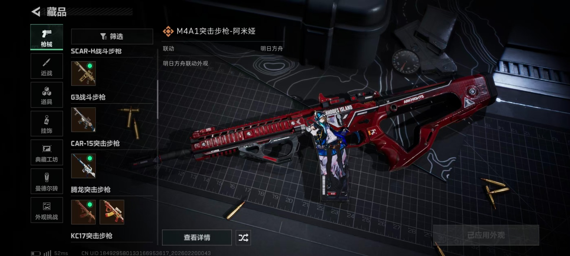 SJZQM456946三角洲行动账号详情图17