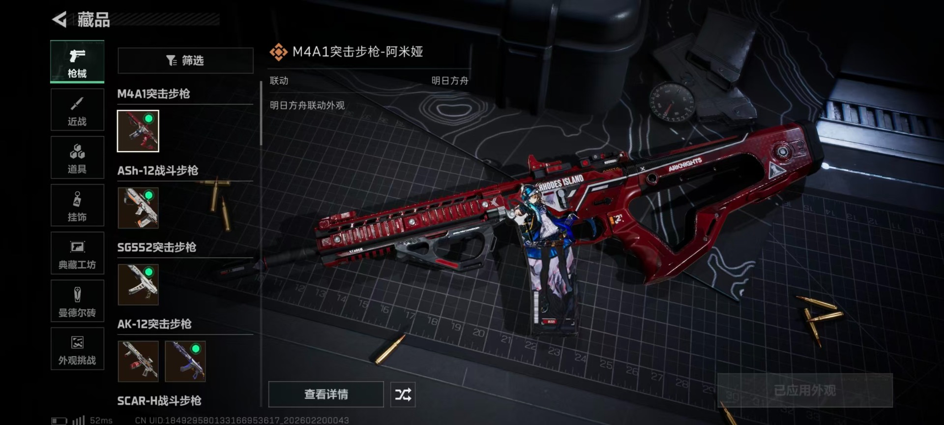 SJZQM456946三角洲行动账号详情图18