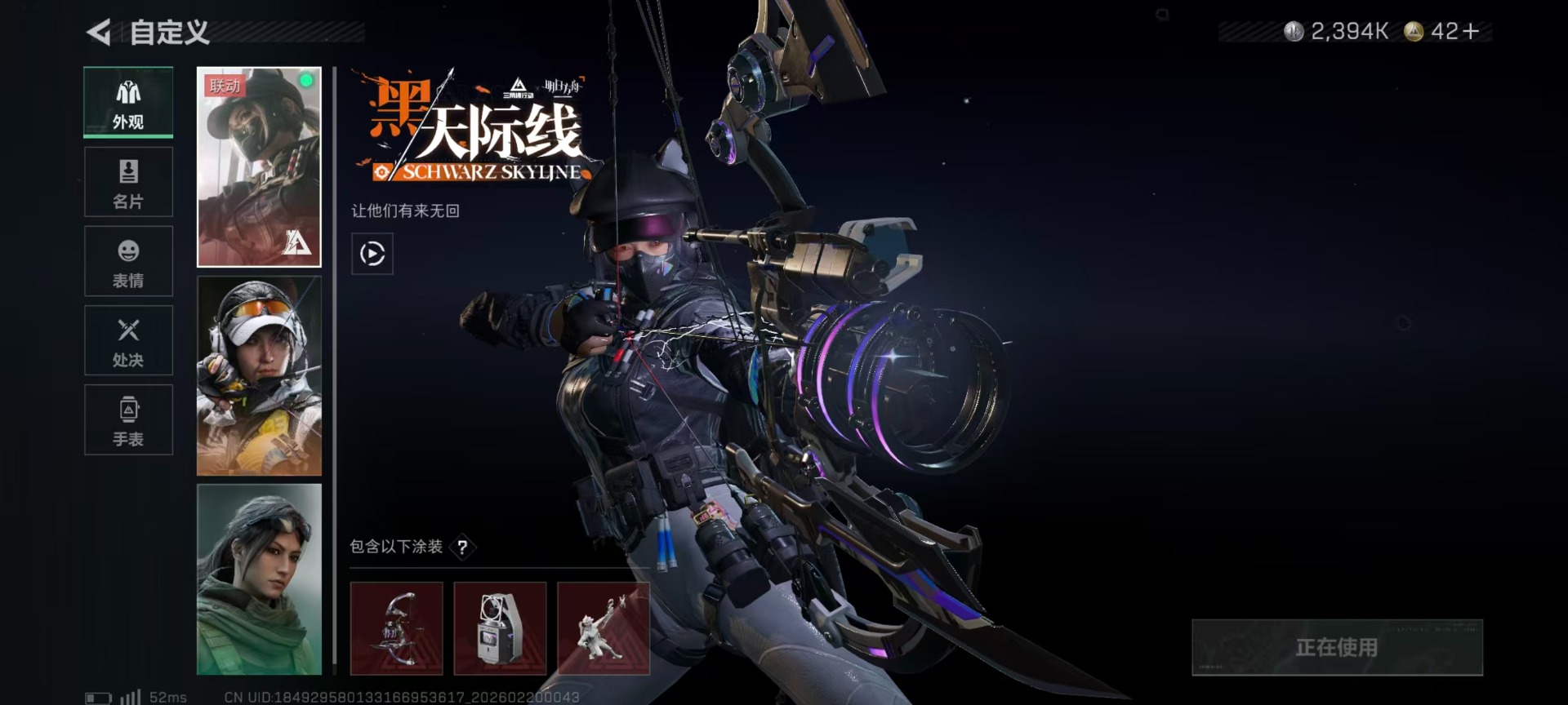 SJZQM456946三角洲行动账号详情图20