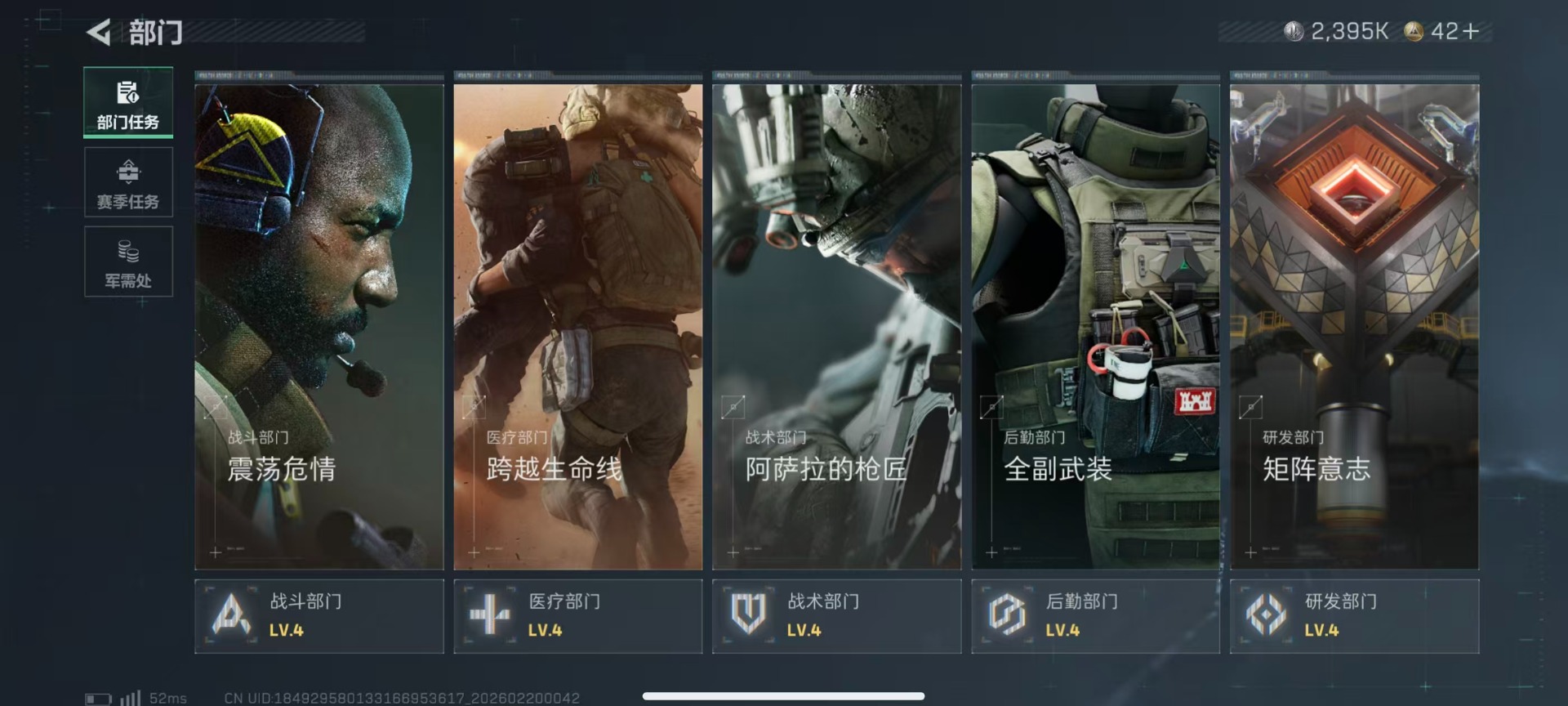 SJZQM456946三角洲行动账号详情图23