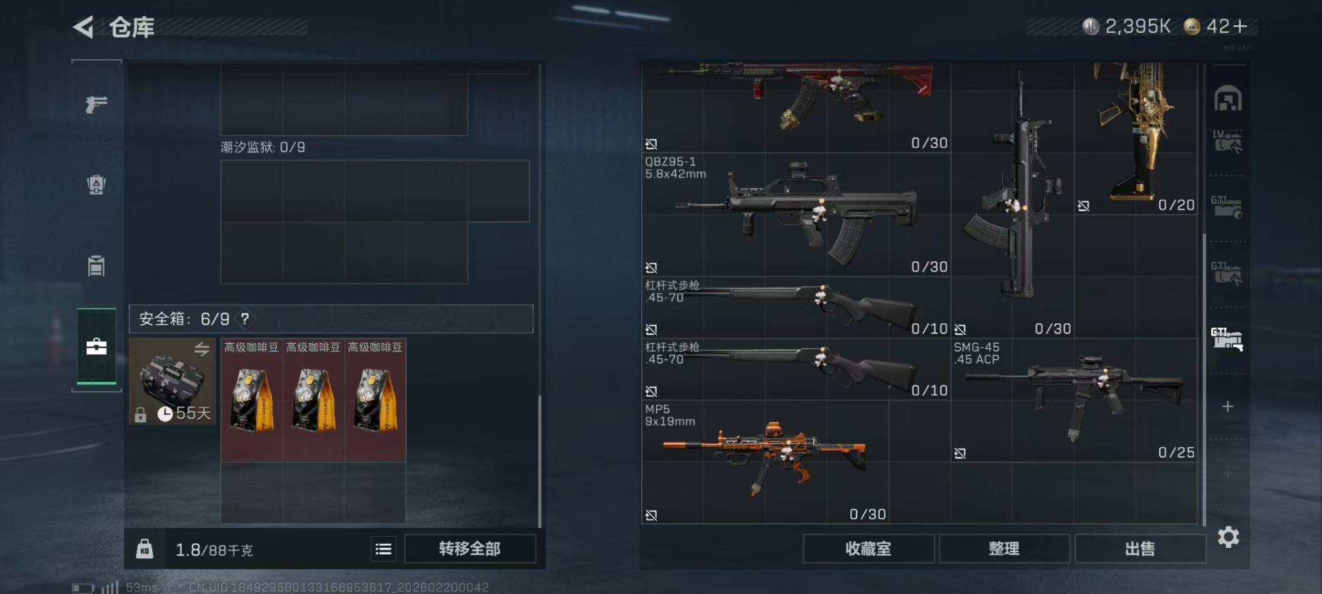 SJZQM456946三角洲行动账号详情图25