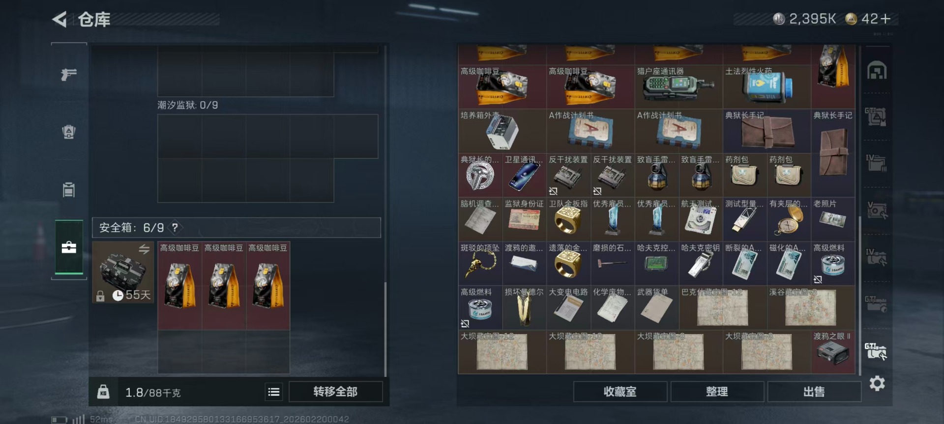 SJZQM456946三角洲行动账号详情图27