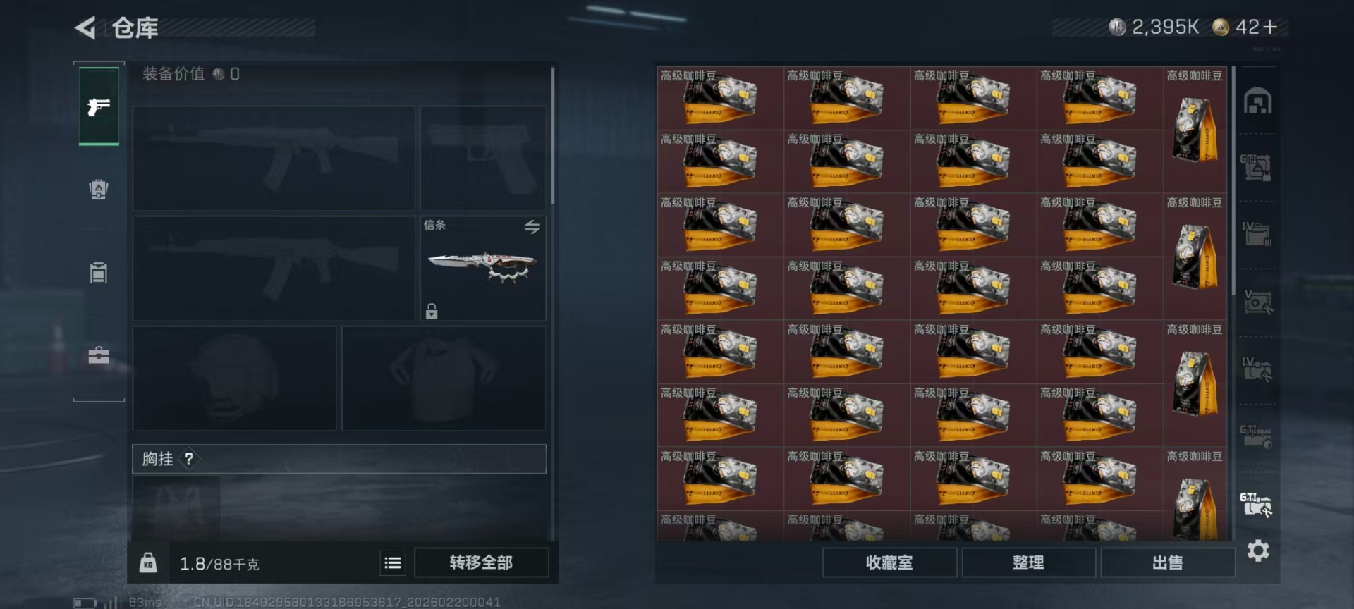 SJZQM456946三角洲行动账号详情图29