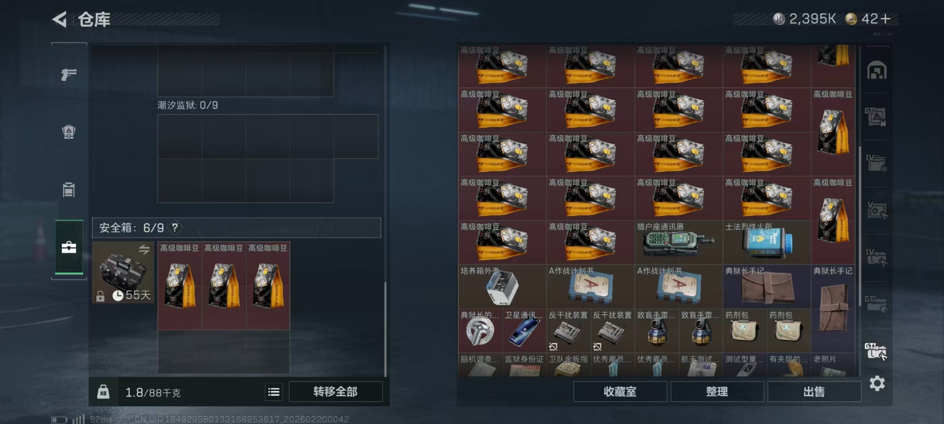 SJZQM456946三角洲行动账号详情图28