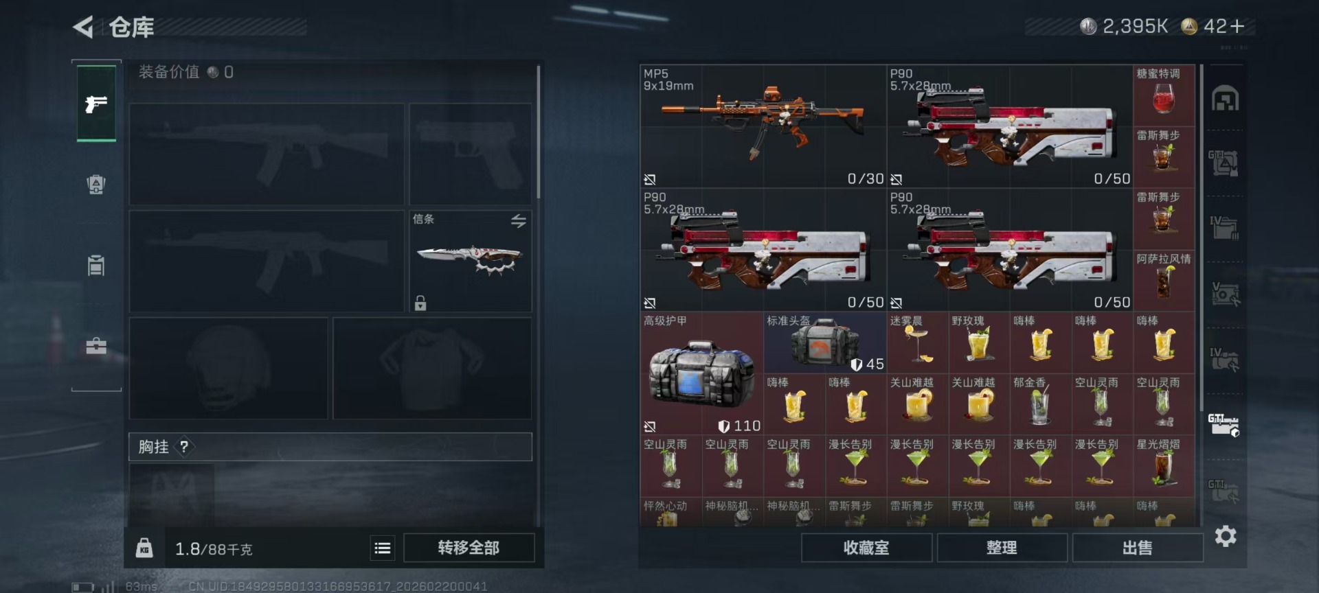 SJZQM456946三角洲行动账号详情图31