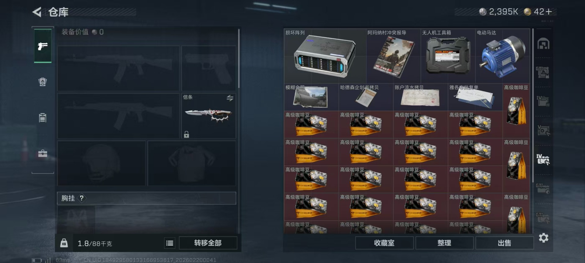 SJZQM456946三角洲行动账号详情图33