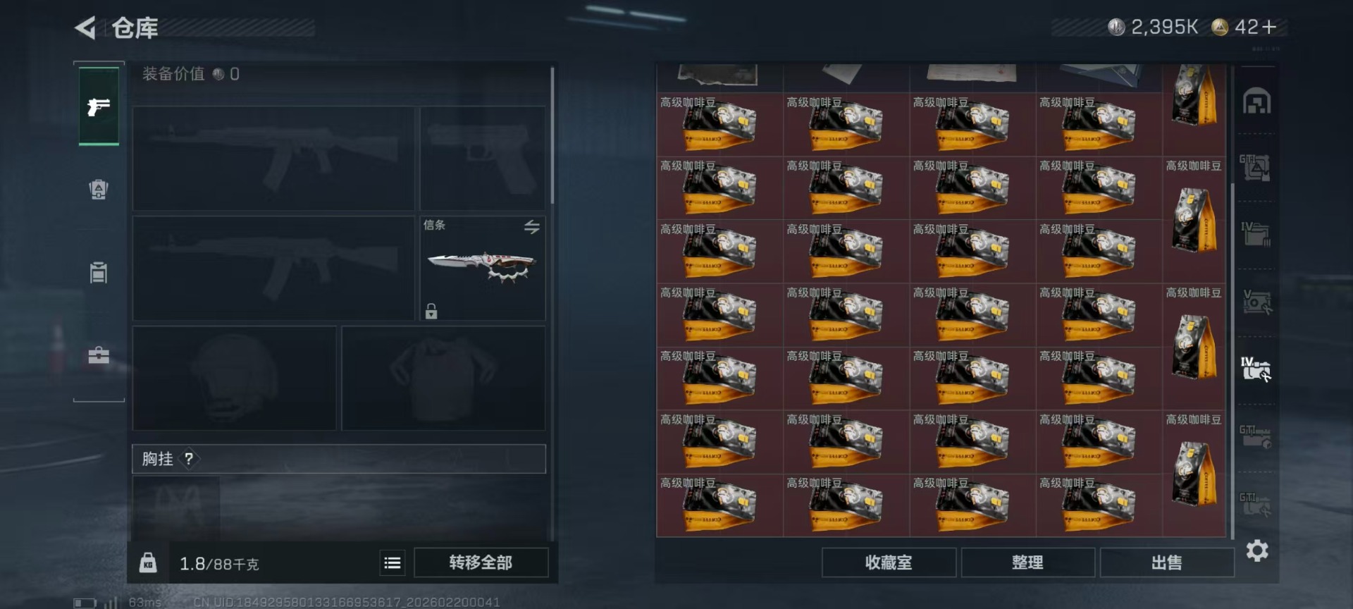 SJZQM456946三角洲行动账号详情图32