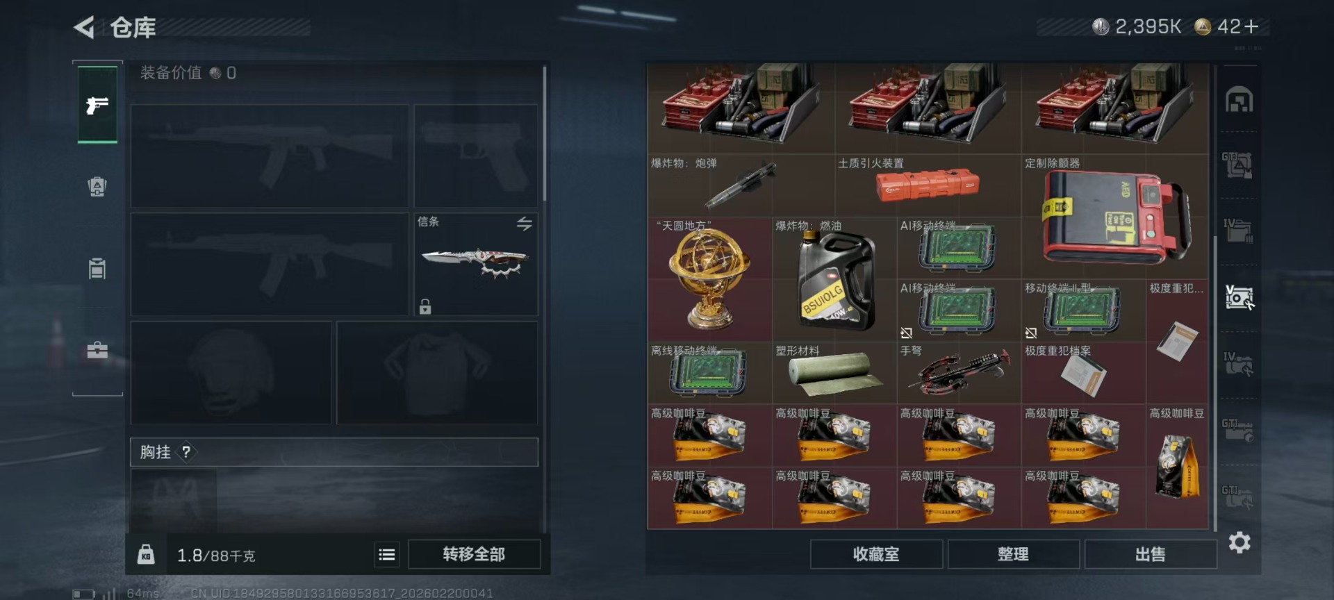 SJZQM456946三角洲行动账号详情图34