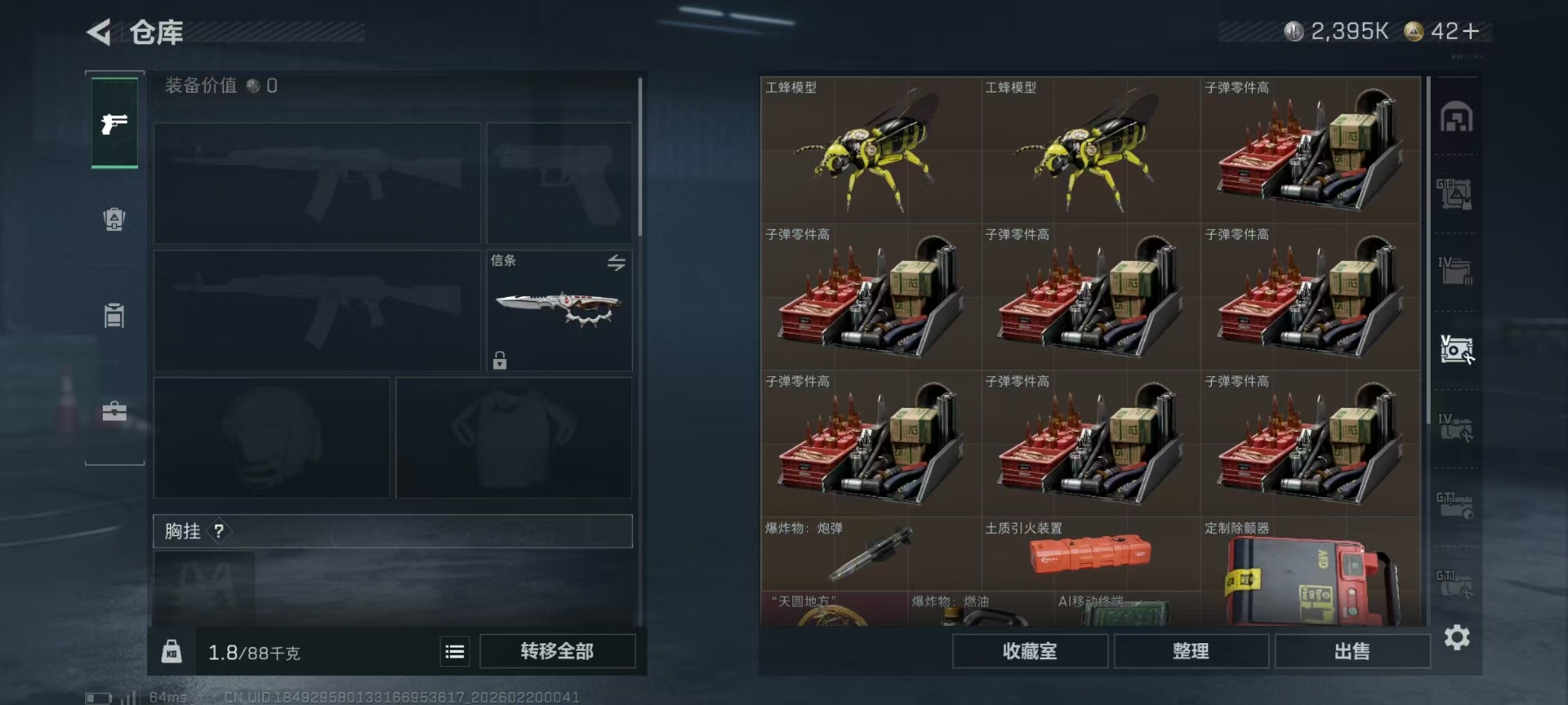 SJZQM456946三角洲行动账号详情图35