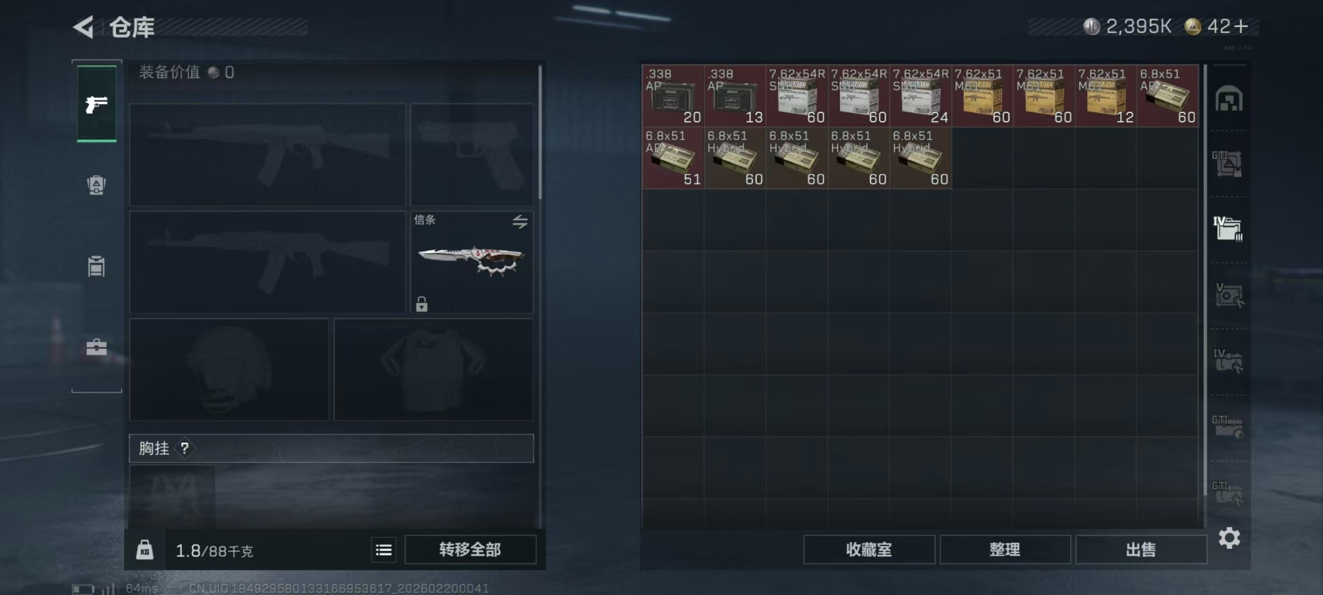 SJZQM456946三角洲行动账号详情图36