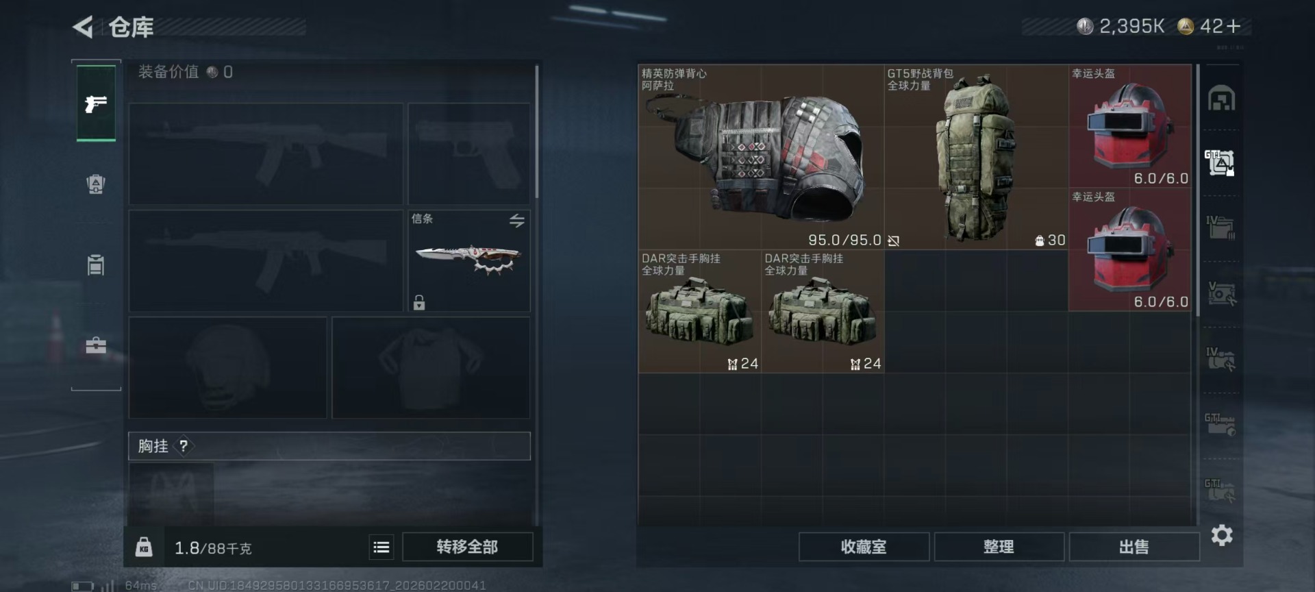 SJZQM456946三角洲行动账号详情图37