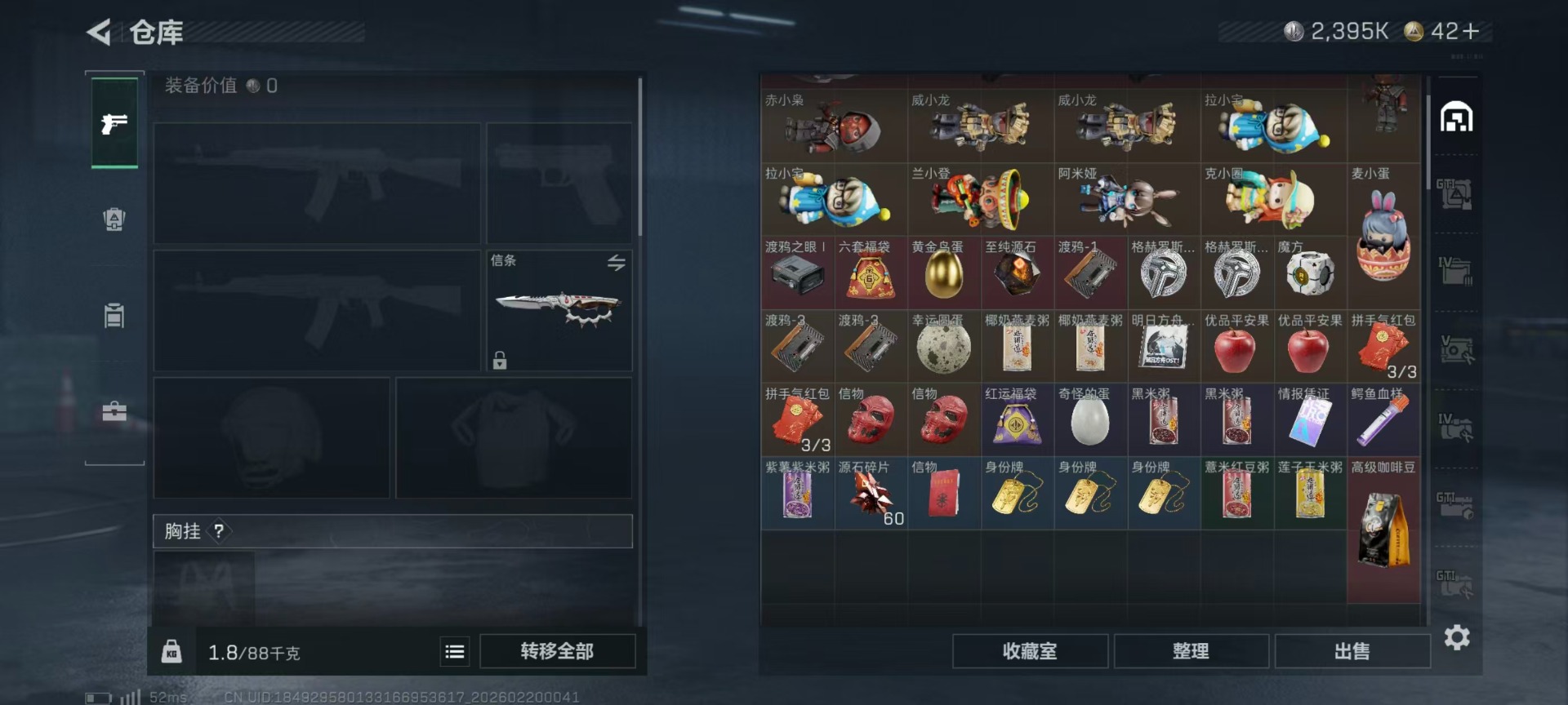 SJZQM456946三角洲行动账号详情图38