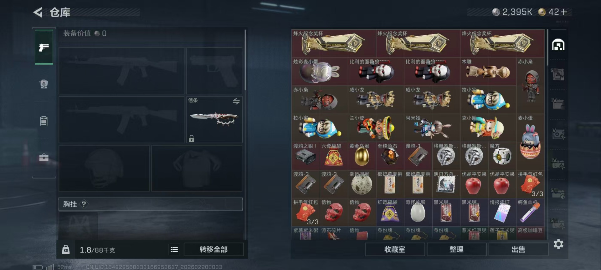 SJZQM456946三角洲行动账号详情图39