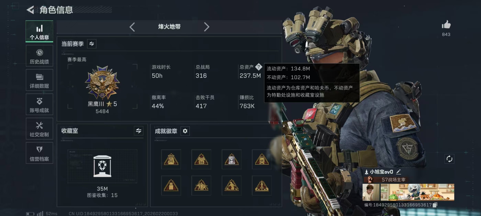 SJZQM456946三角洲行动账号详情图42