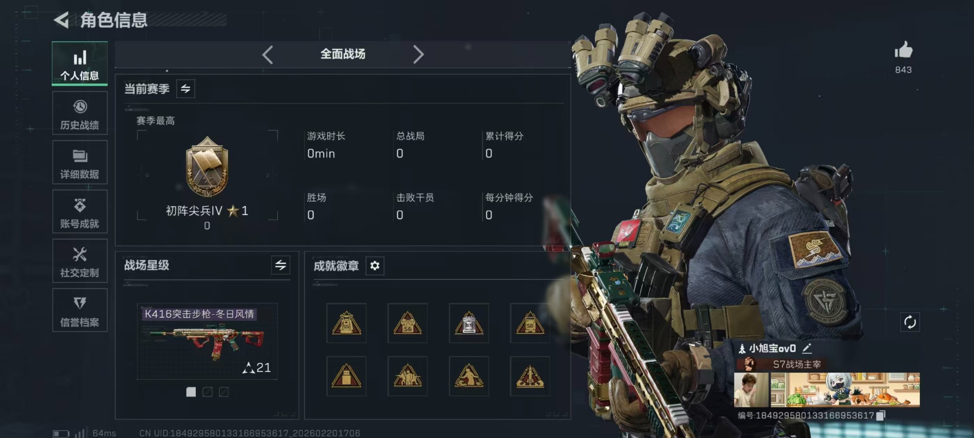 SJZQM456946三角洲行动账号详情图41