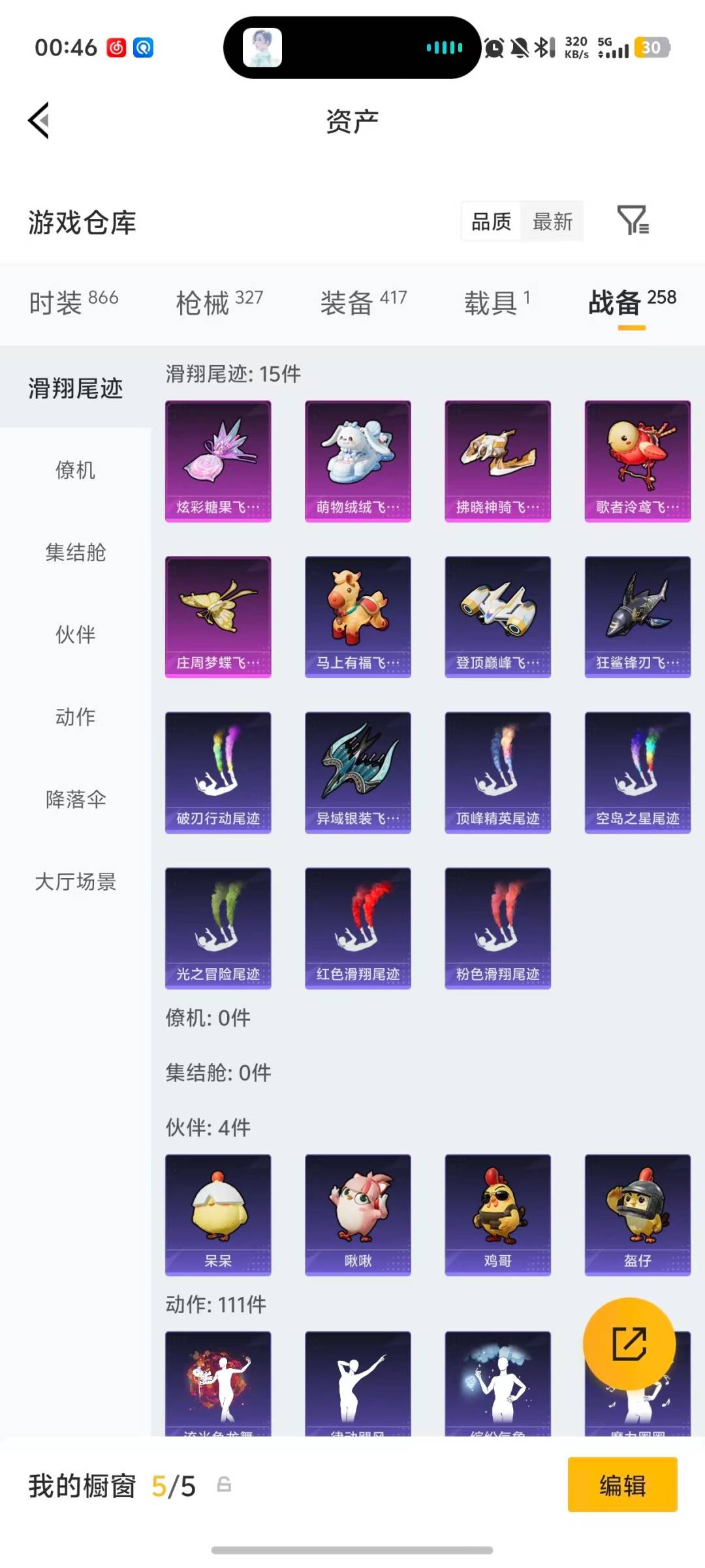 SJZQM456946三角洲行动账号详情图45