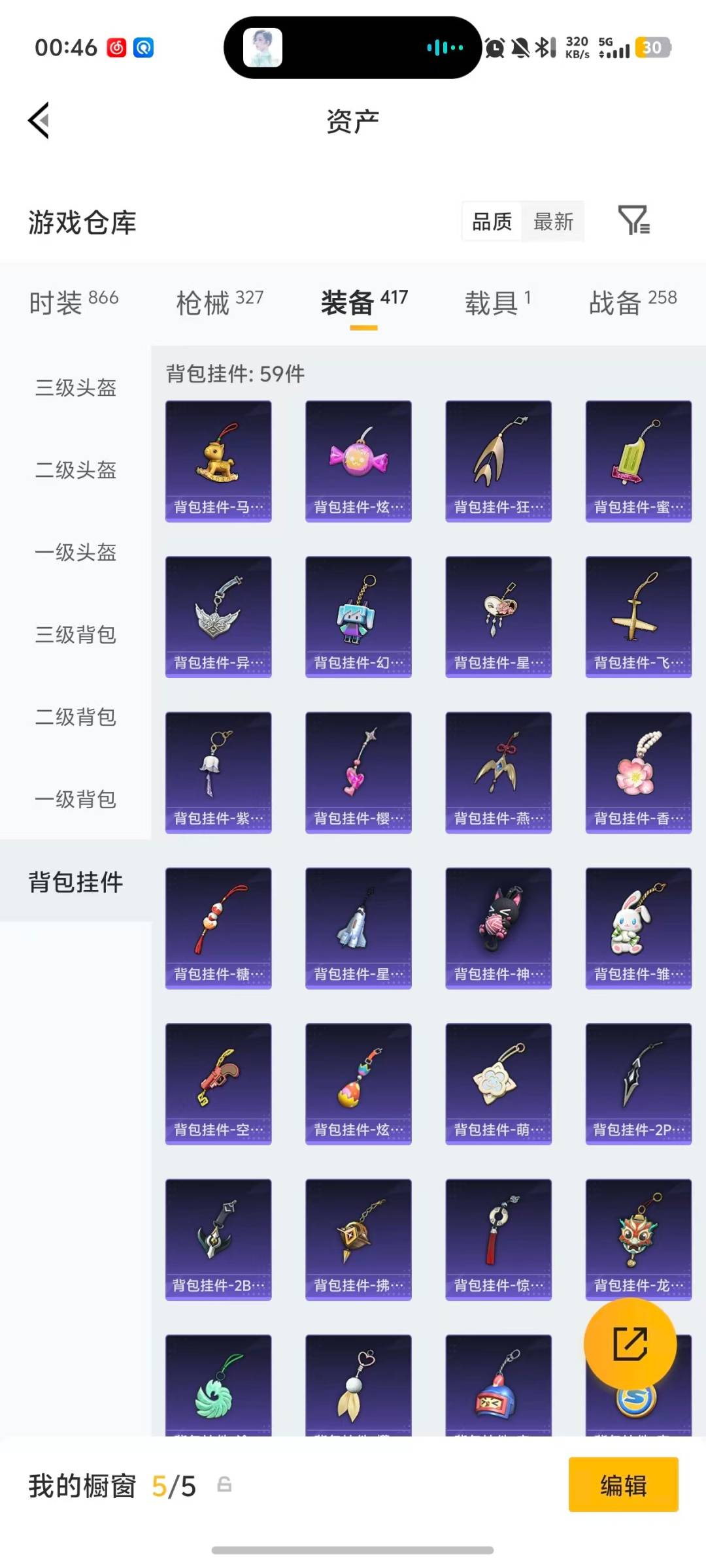 SJZQM456946三角洲行动账号详情图47