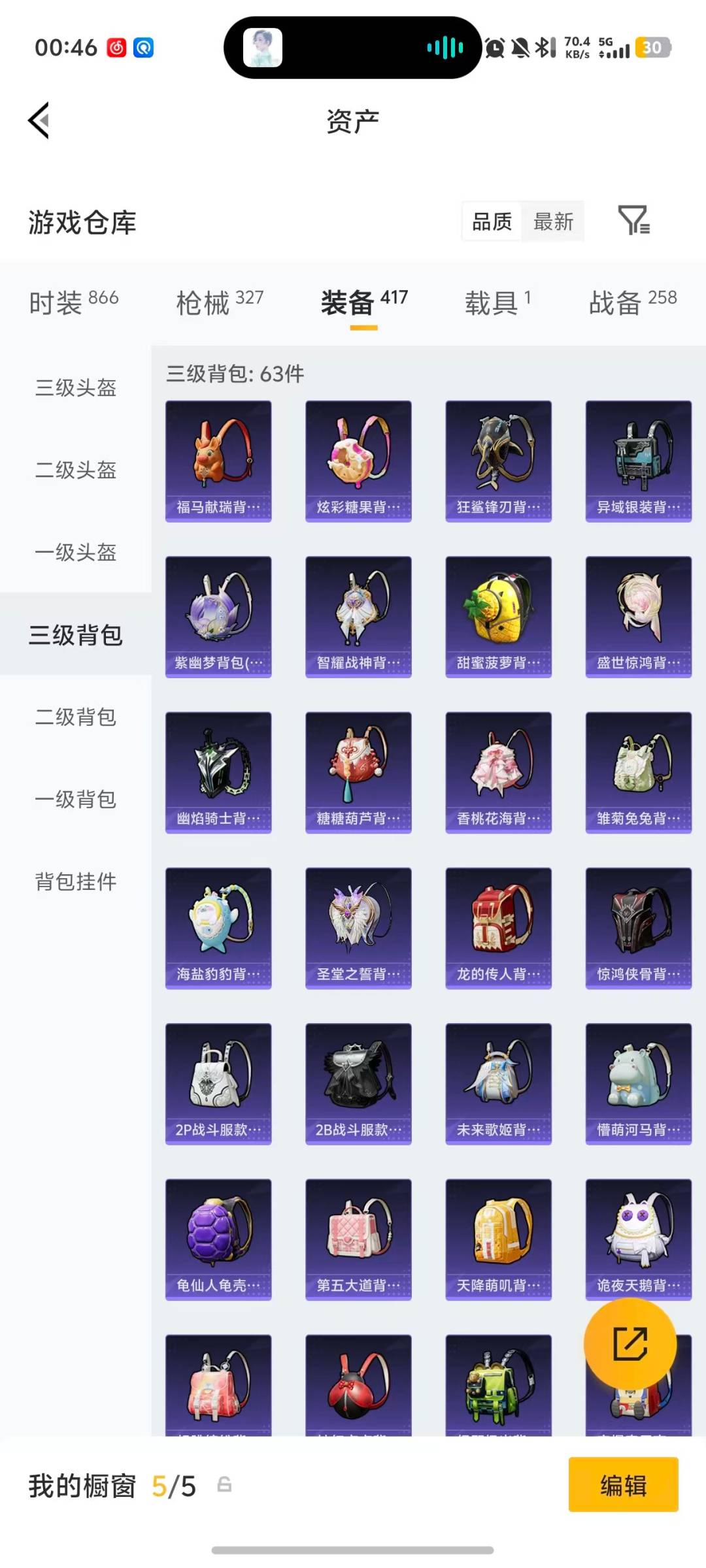 SJZQM456946三角洲行动账号详情图48