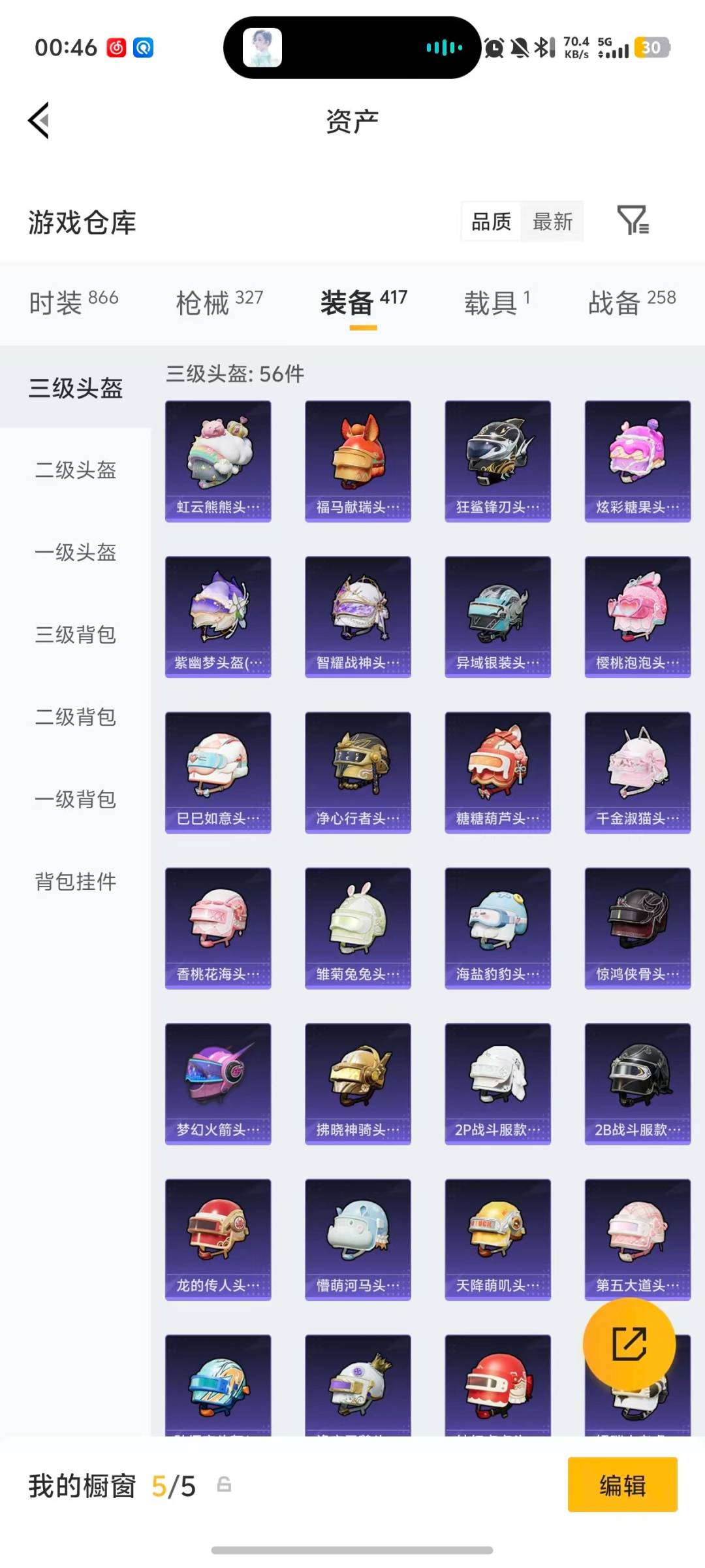 SJZQM456946三角洲行动账号详情图49