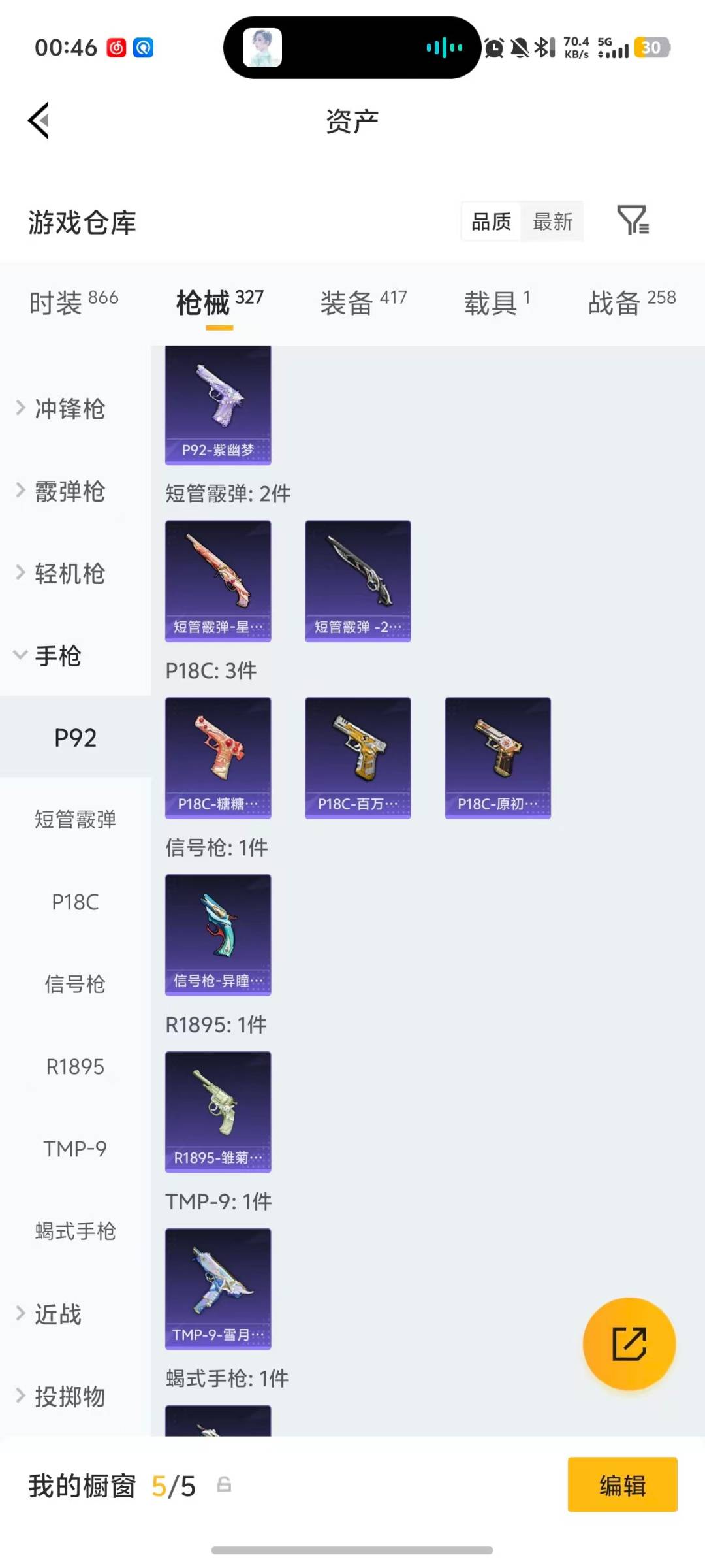 SJZQM456946三角洲行动账号详情图50