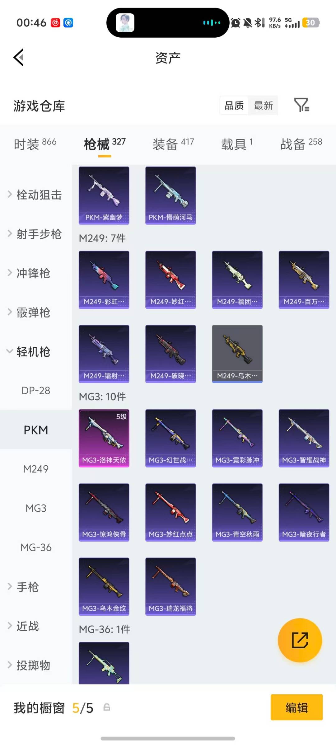 SJZQM456946三角洲行动账号详情图51