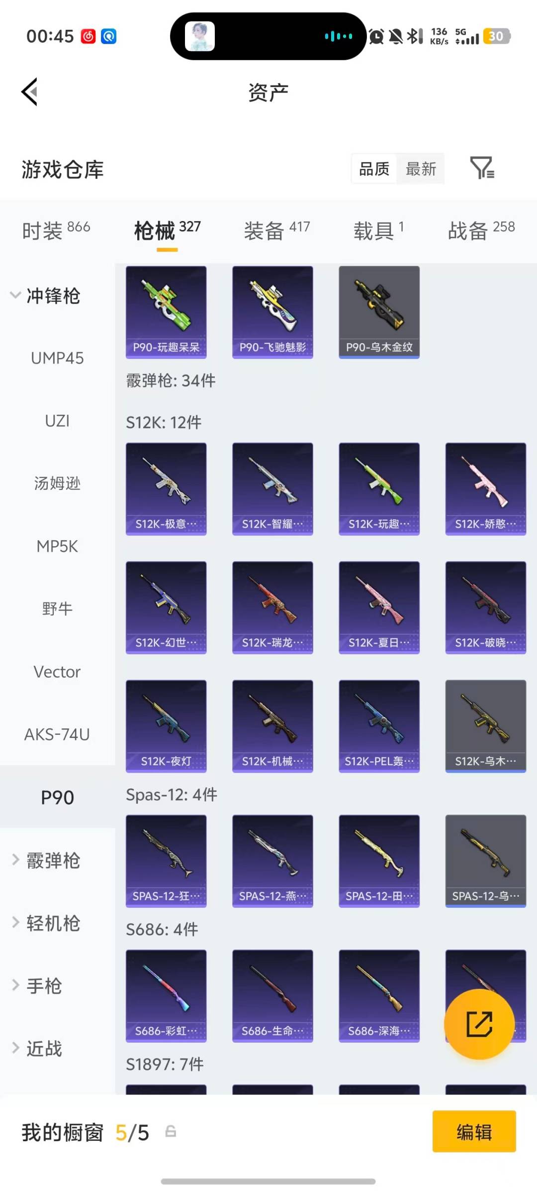 SJZQM456946三角洲行动账号详情图53