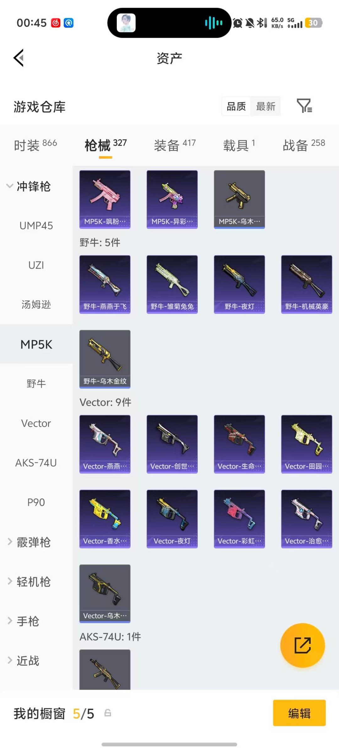 SJZQM456946三角洲行动账号详情图54