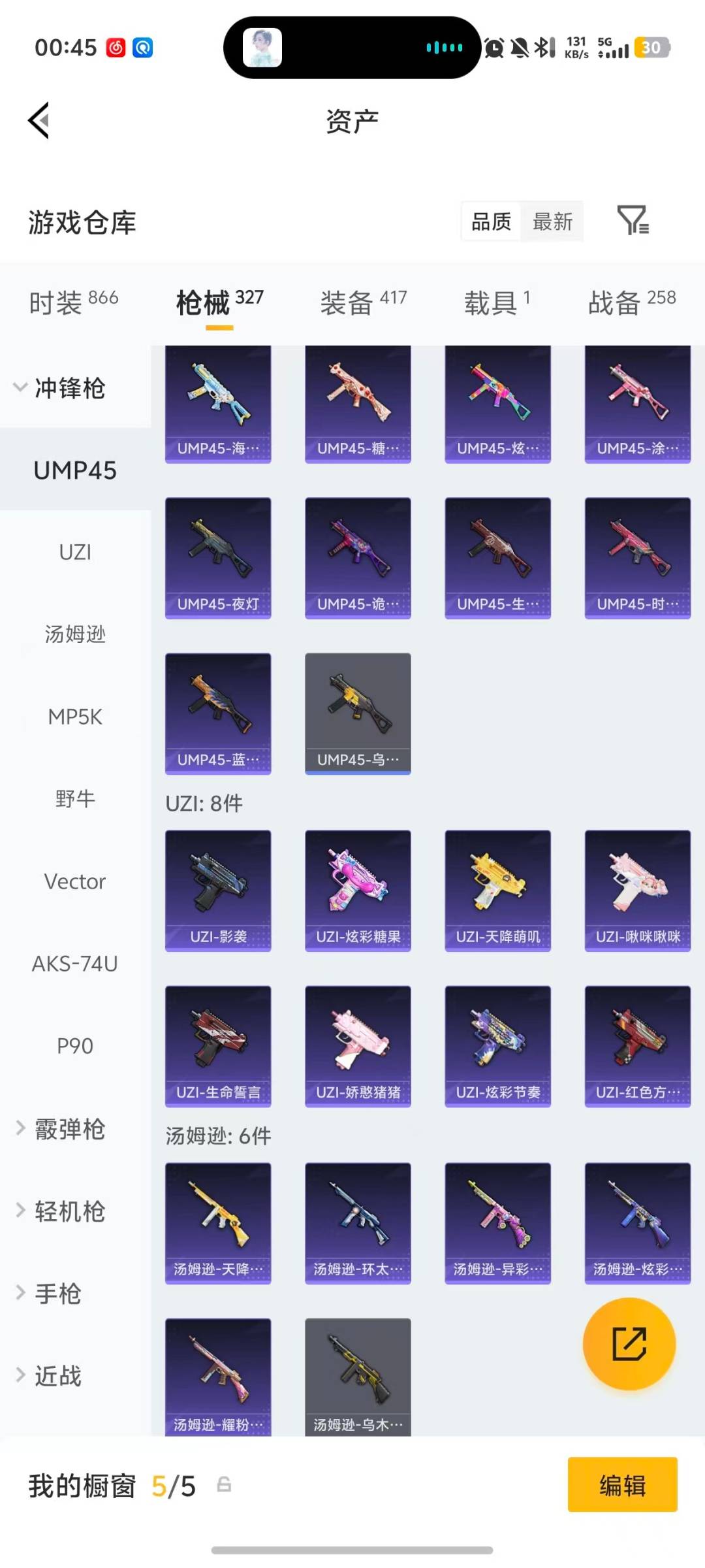 SJZQM456946三角洲行动账号详情图55