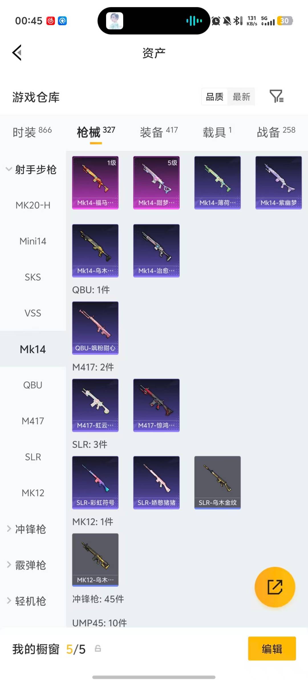 SJZQM456946三角洲行动账号详情图56