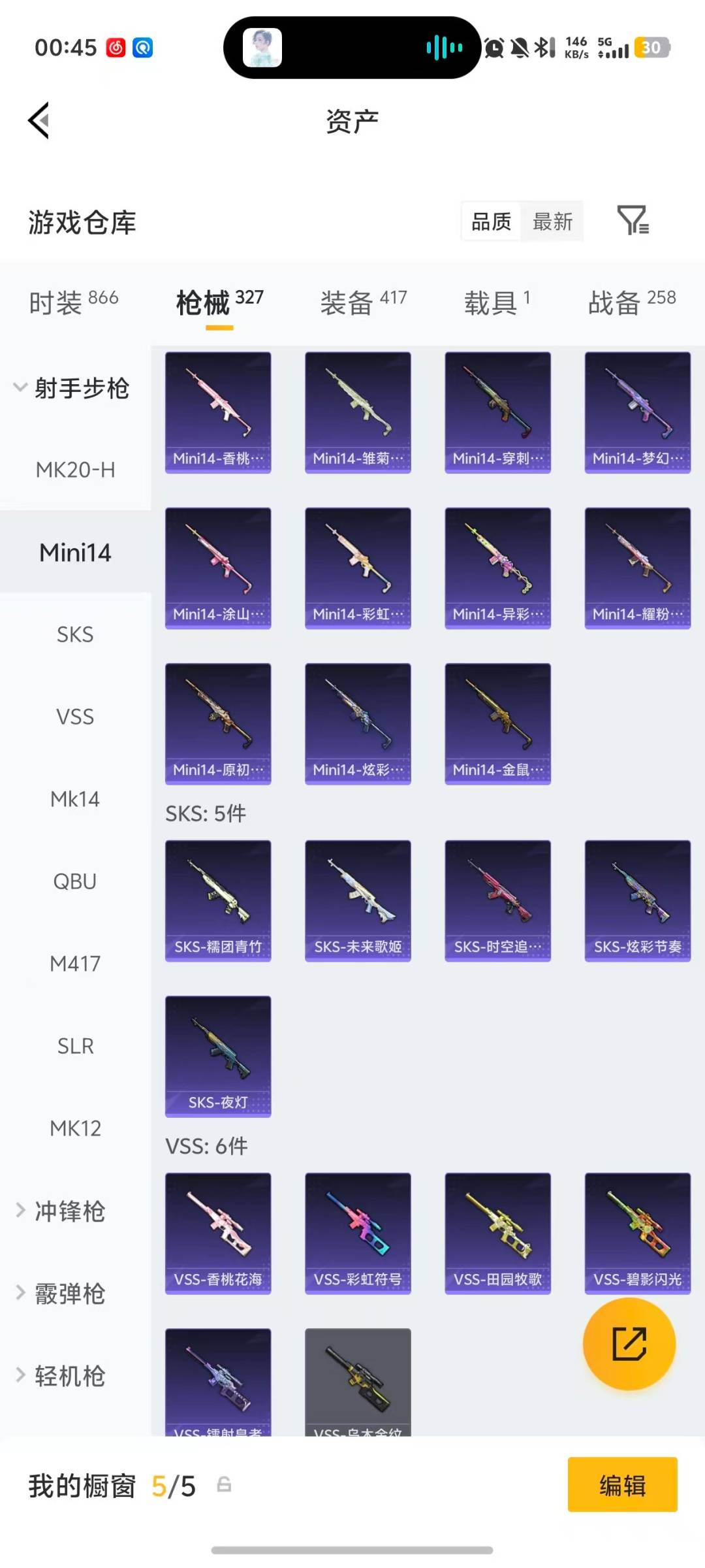 SJZQM456946三角洲行动账号详情图57