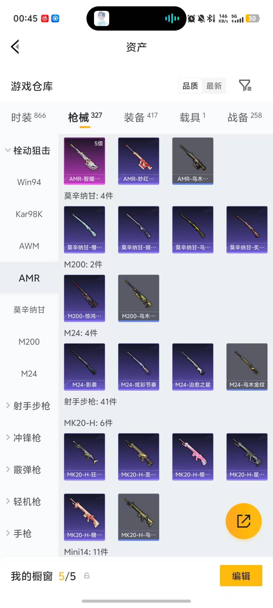 SJZQM456946三角洲行动账号详情图58