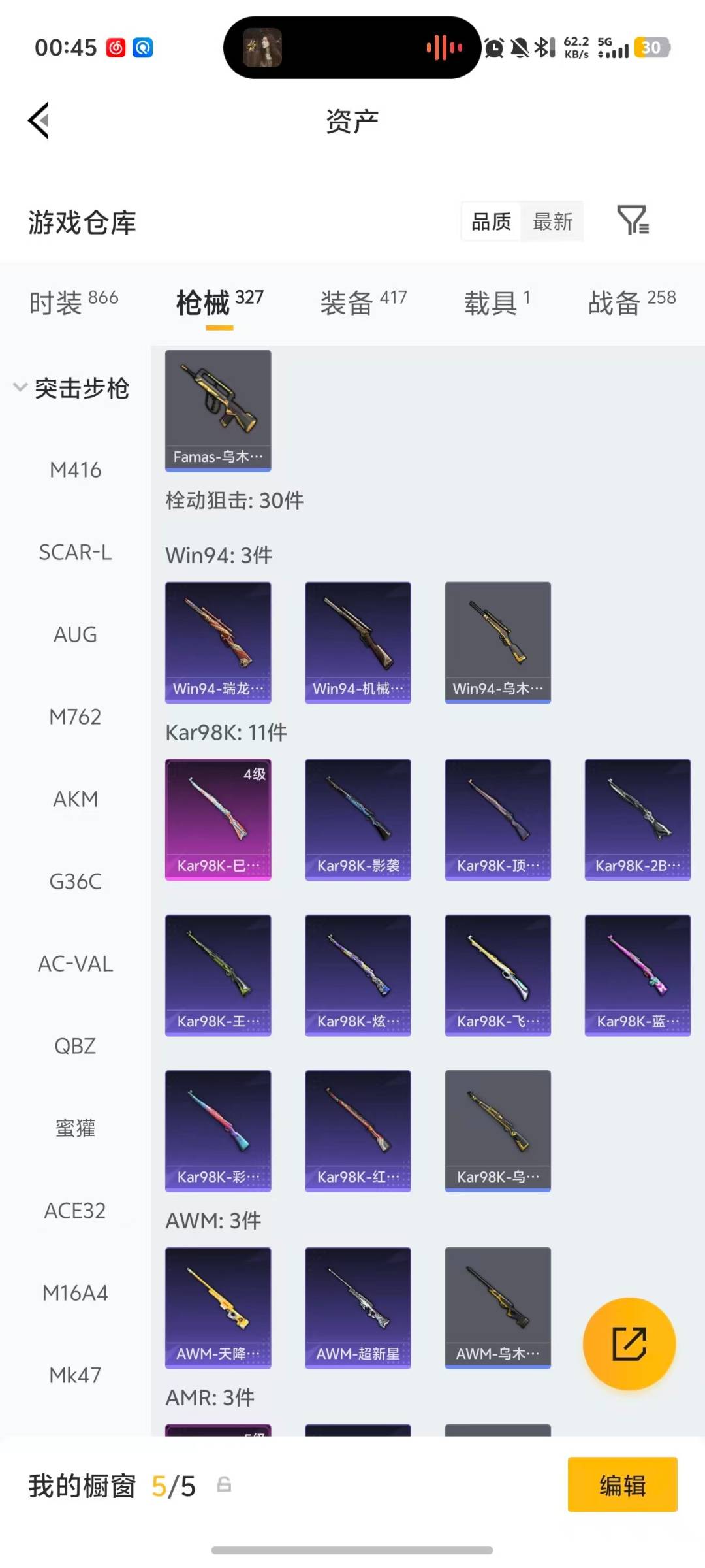 SJZQM456946三角洲行动账号详情图59