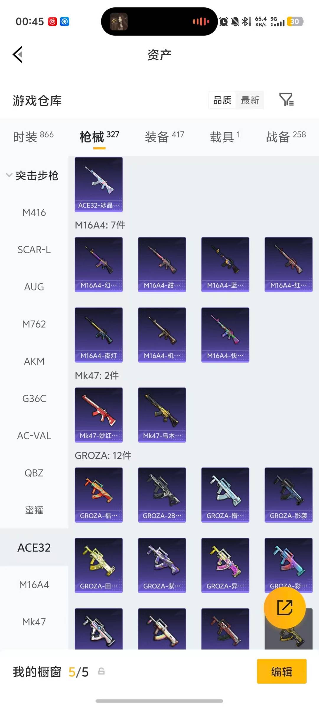 SJZQM456946三角洲行动账号详情图60