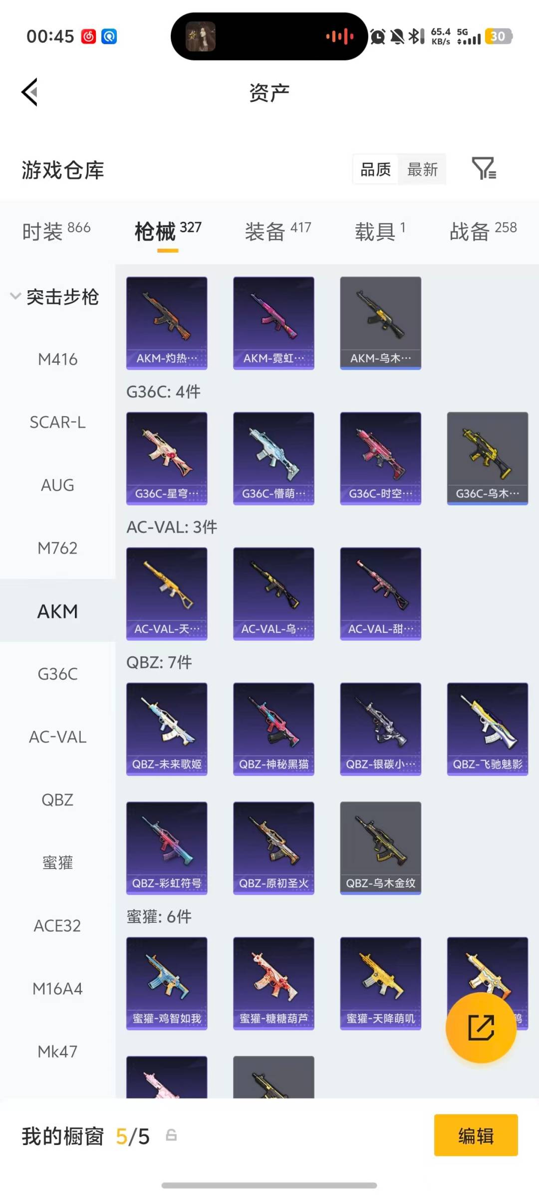 SJZQM456946三角洲行动账号详情图61