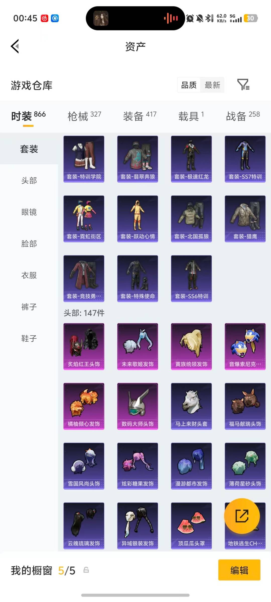 SJZQM456946三角洲行动账号详情图64