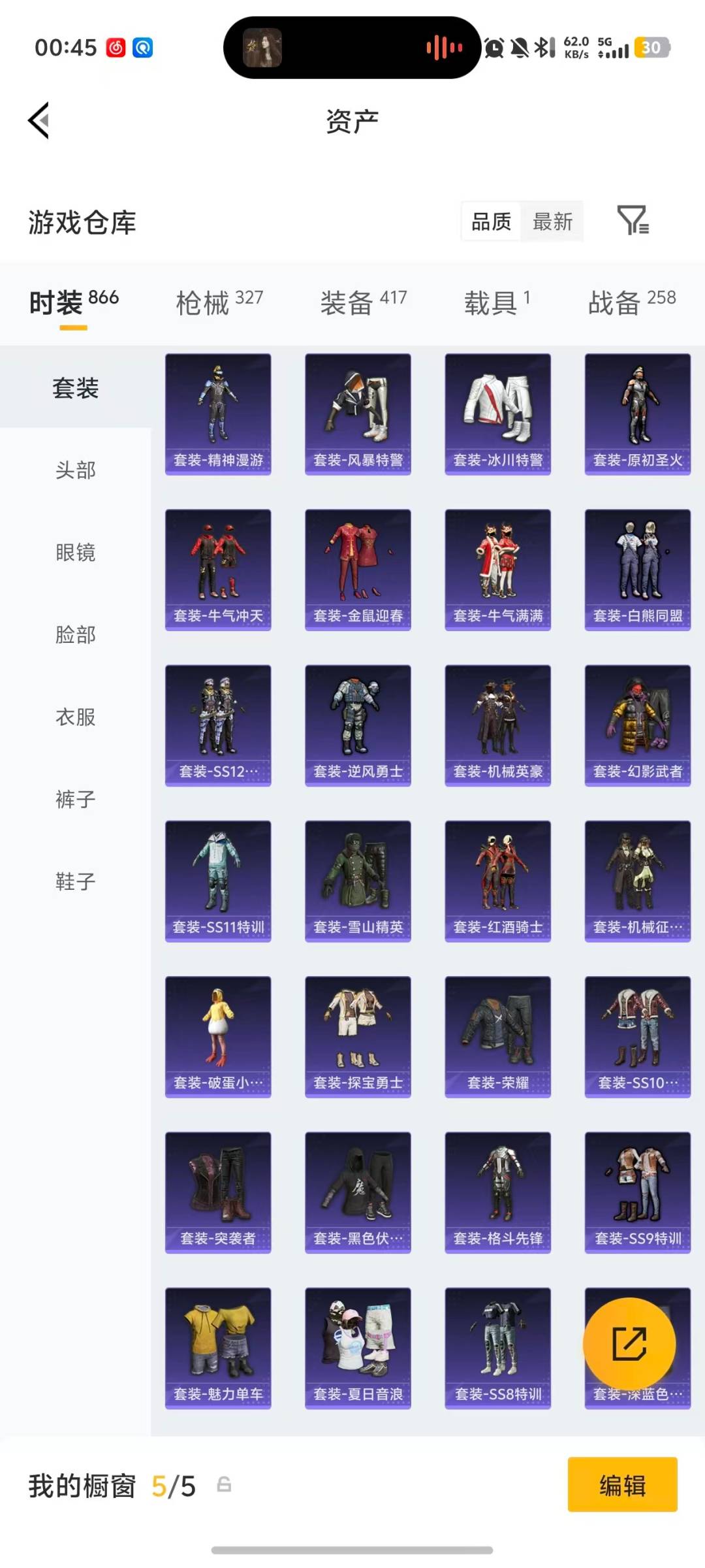 SJZQM456946三角洲行动账号详情图65