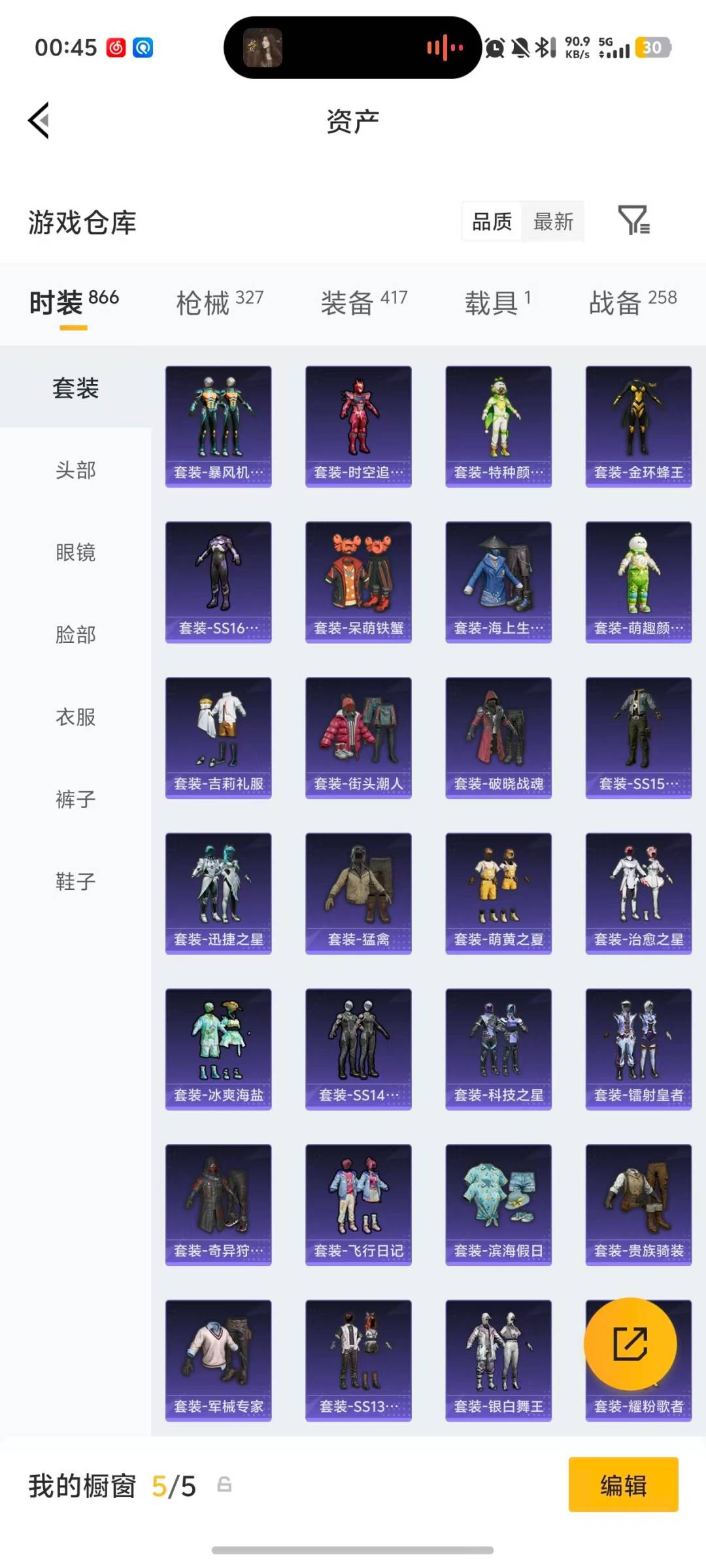 SJZQM456946三角洲行动账号详情图66