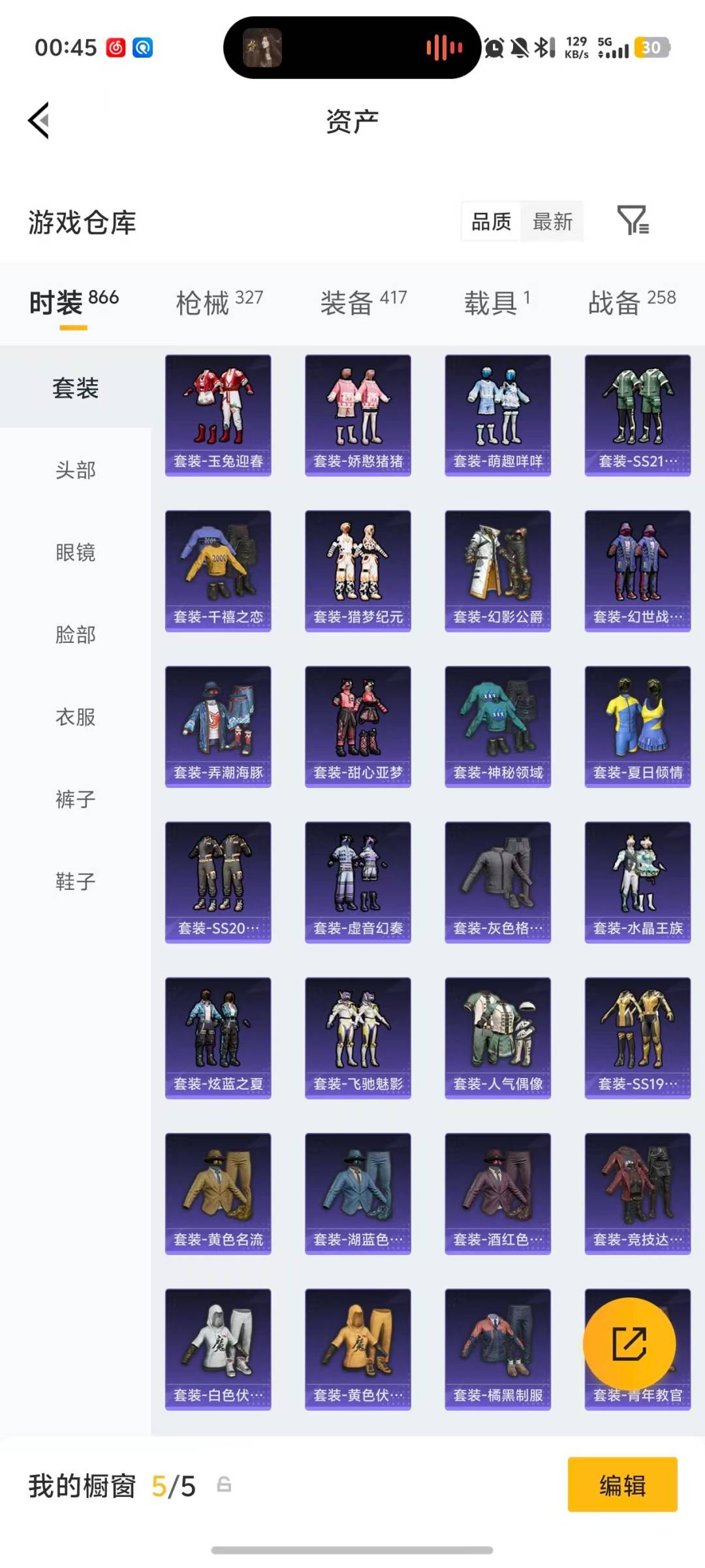 SJZQM456946三角洲行动账号详情图68