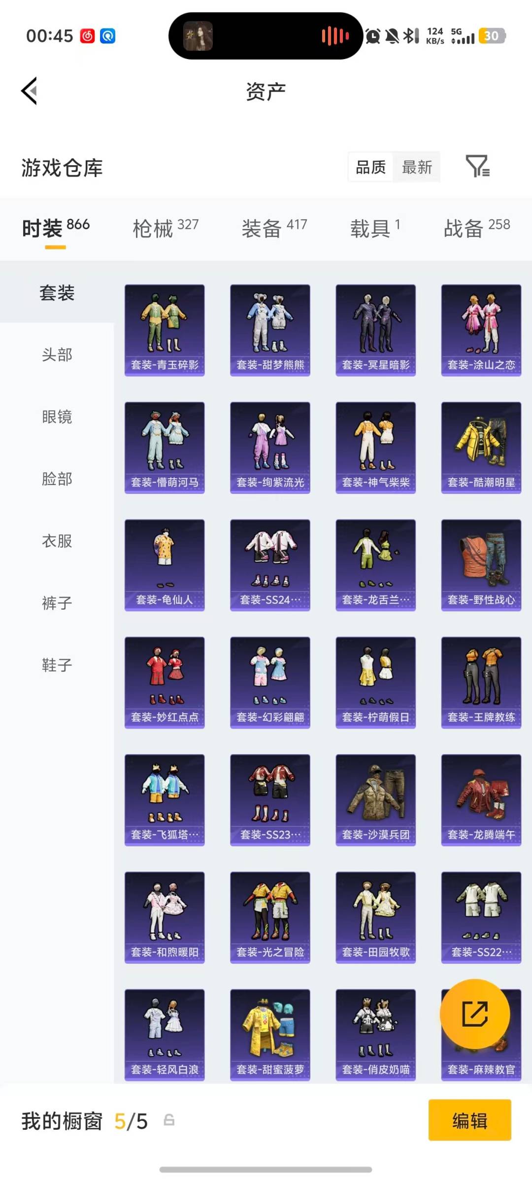 SJZQM456946三角洲行动账号详情图69