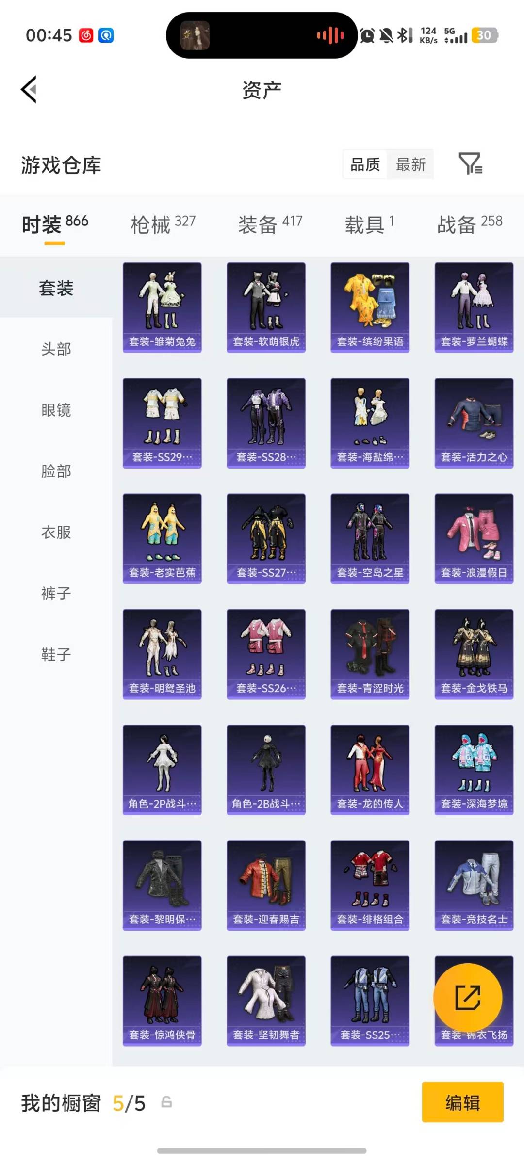 SJZQM456946三角洲行动账号详情图70