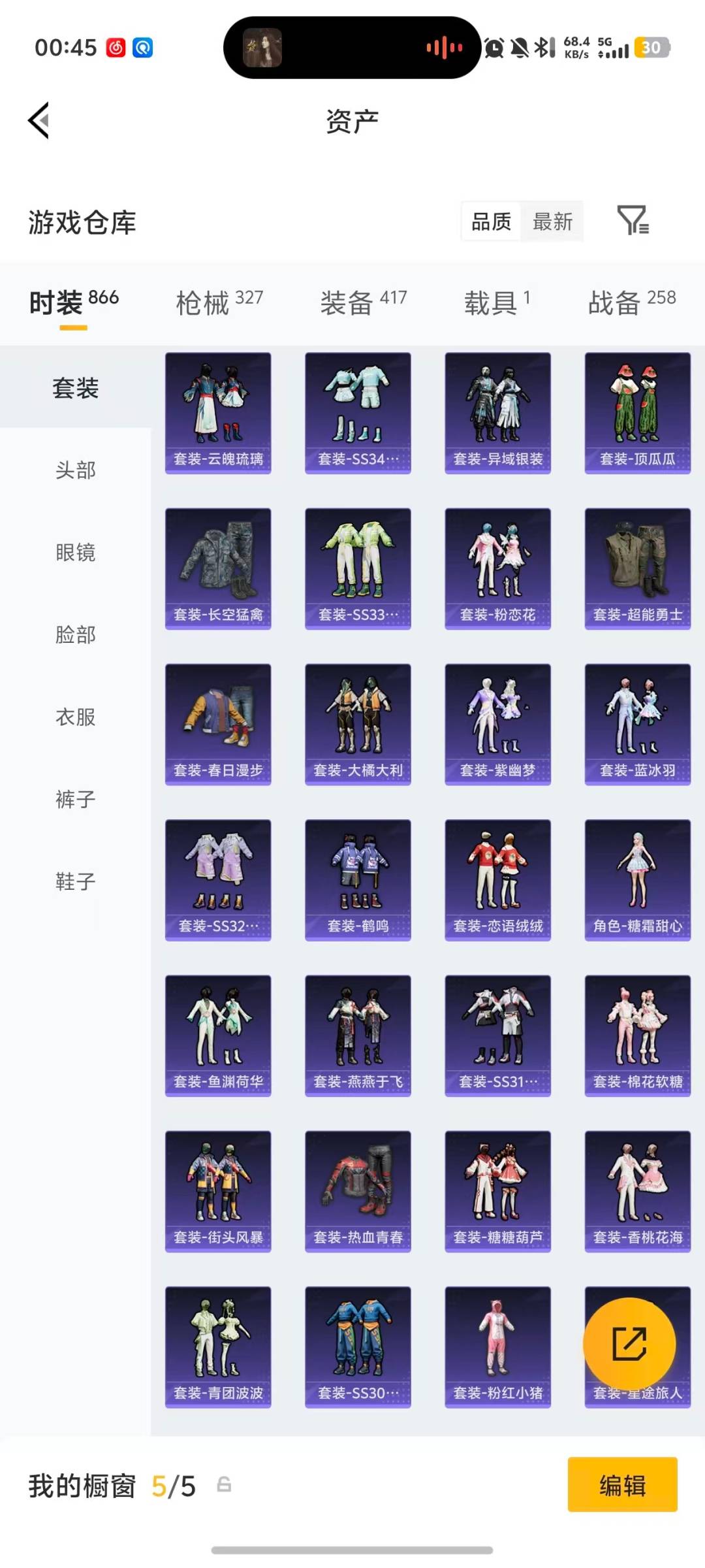 SJZQM456946三角洲行动账号详情图71