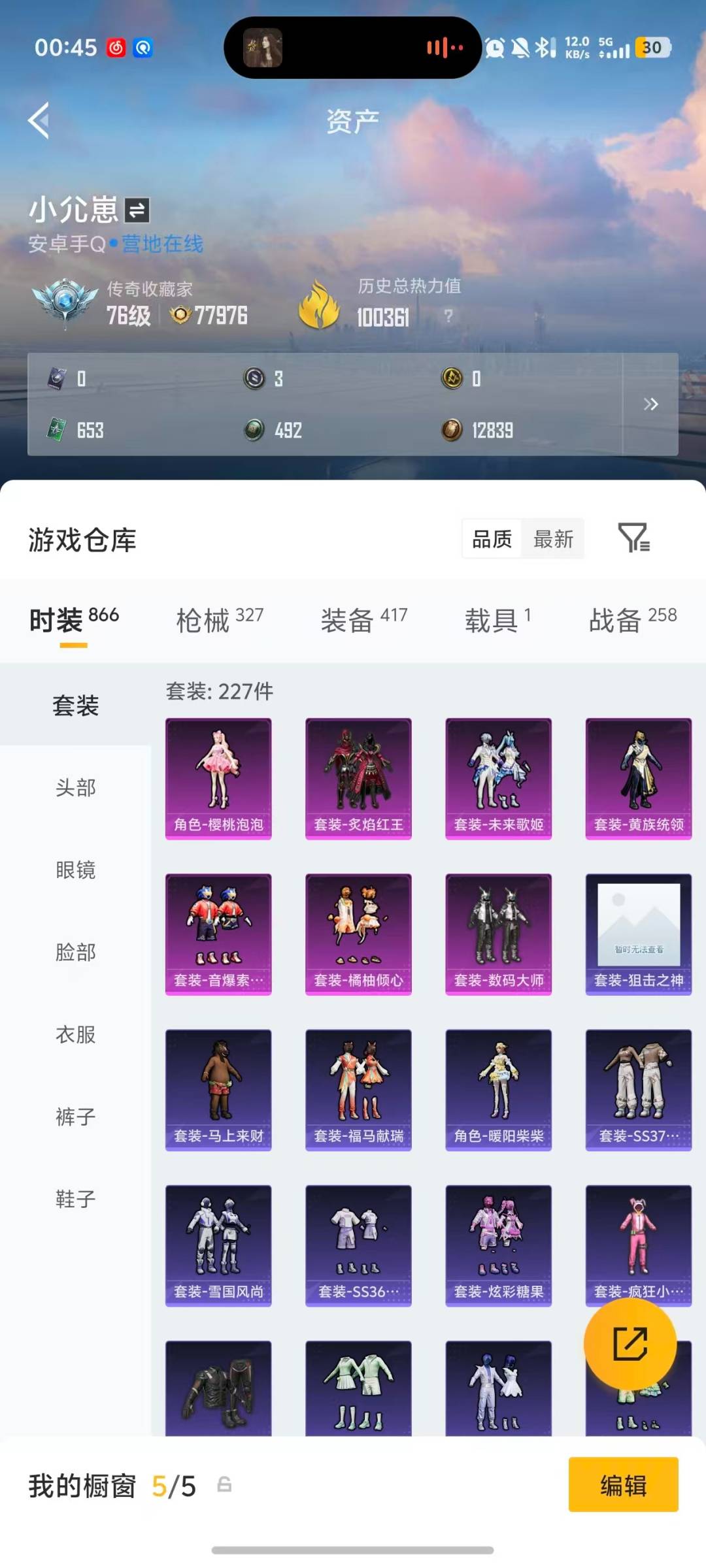 SJZQM456946三角洲行动账号详情图72