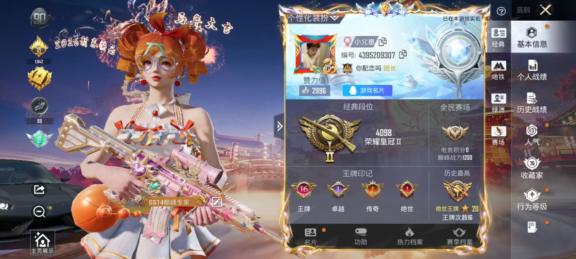 SJZQM456946三角洲行动账号详情图74