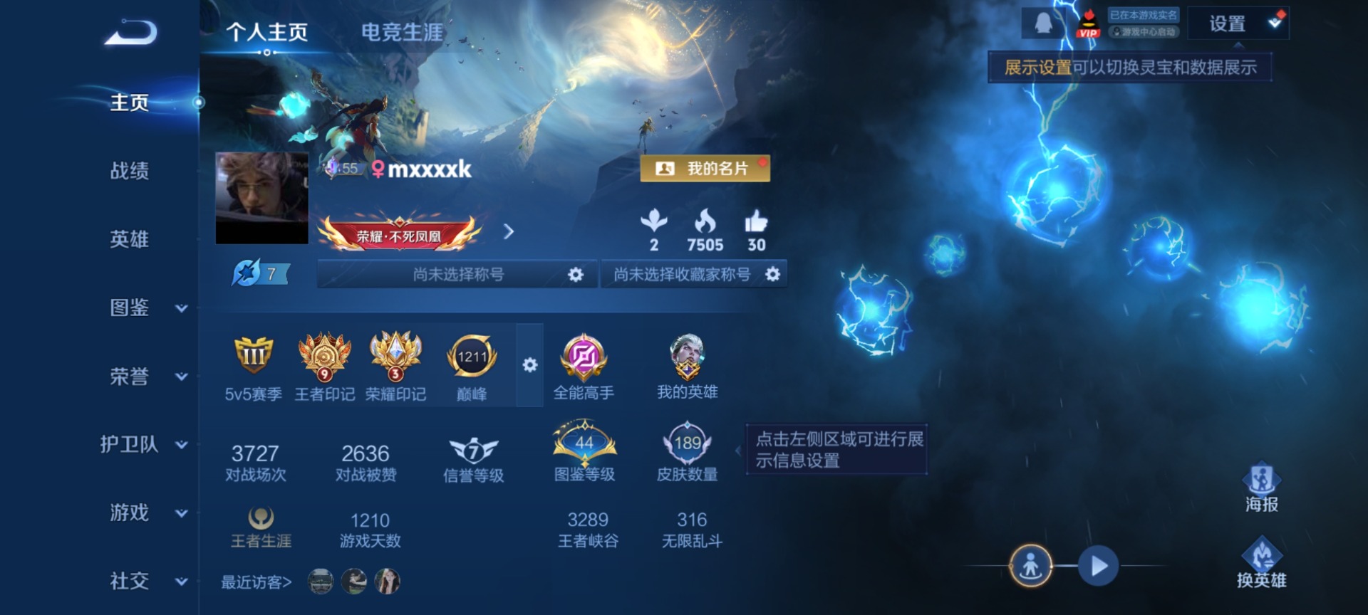 WZQM4178062王者荣耀账号详情图4