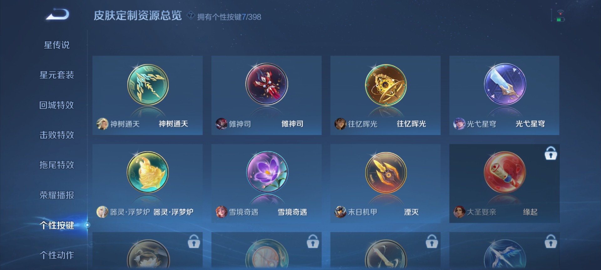 WZQM4178062王者荣耀账号详情图12