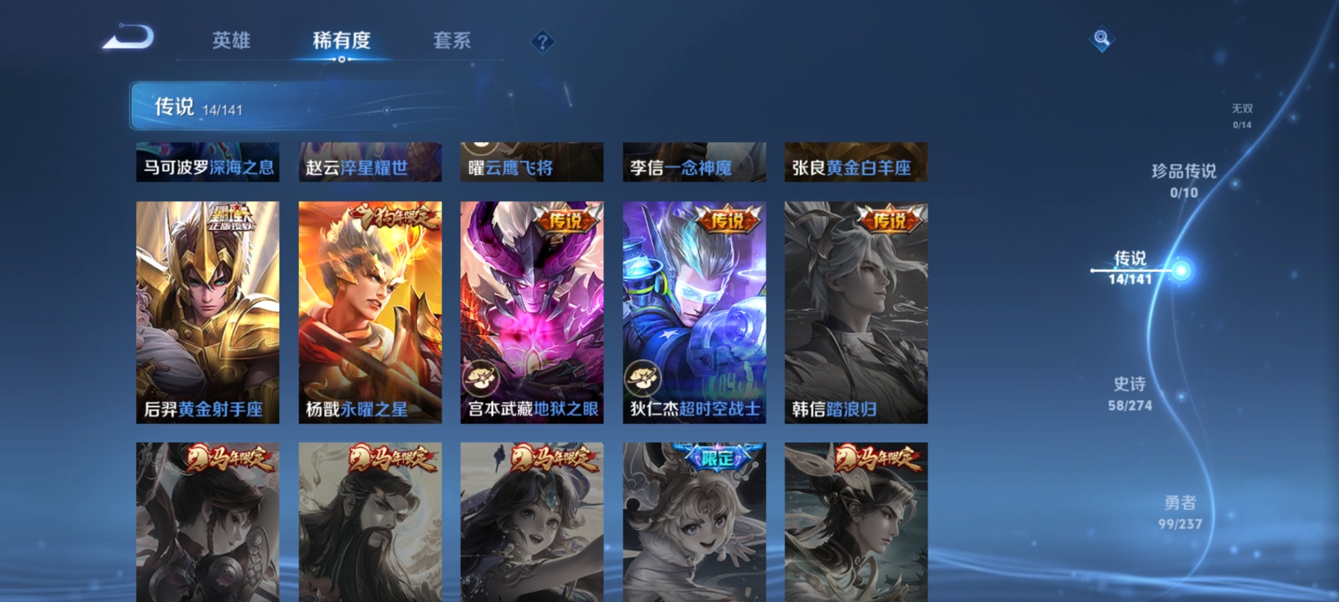 WZCMW4202625王者荣耀账号详情图8