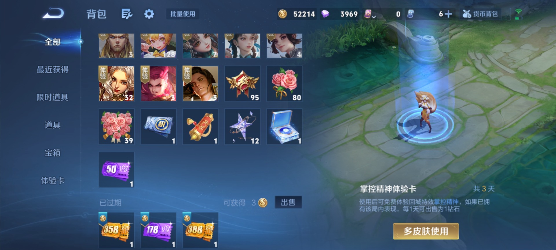 WZCMW4202625王者荣耀账号详情图13