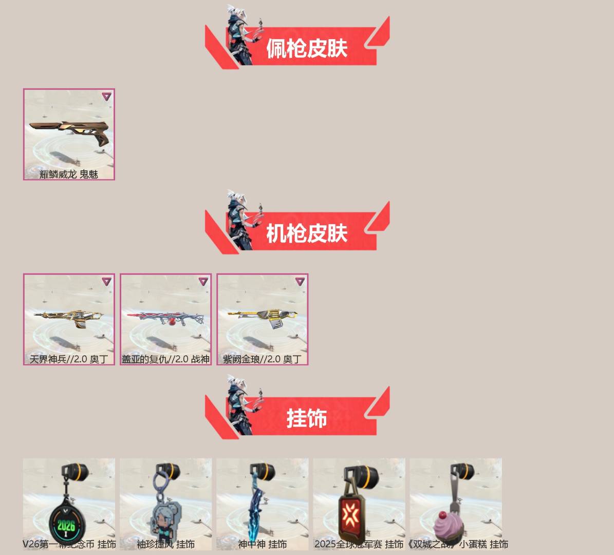 WWQQM414659无畏契约账号详情图4